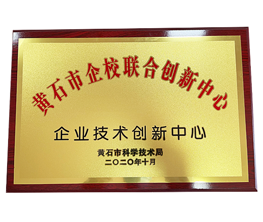 企校联合创新中心